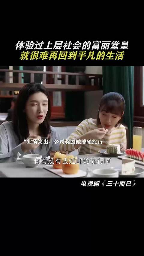 江疏影童瑶毛晓彤《三十而已》演绎都市女性困境