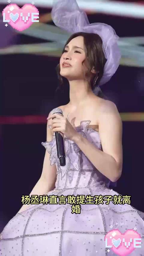 杨丞琳直言敢提生孩子就离婚，李荣浩的做法太圈粉