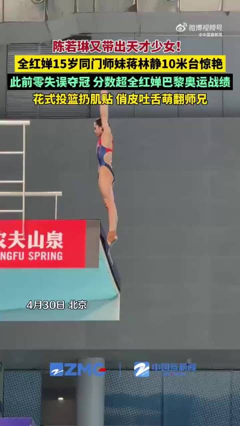 陈若琳又带出天才少女
