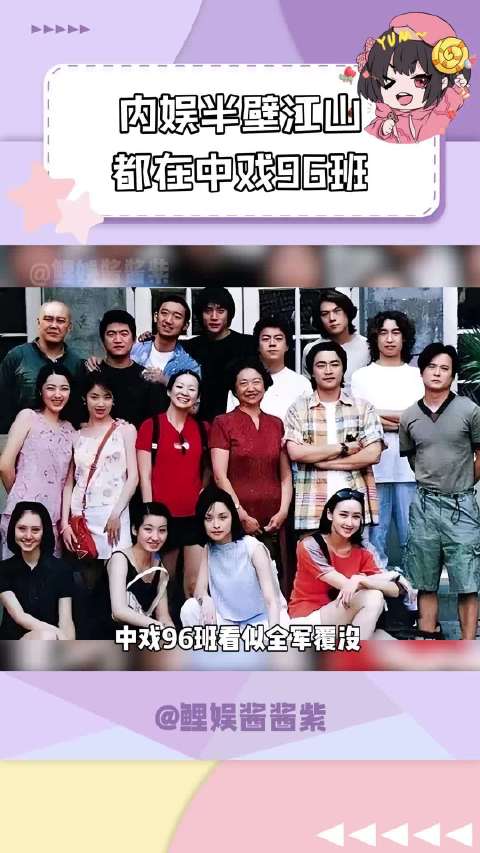 陈坤发布北电96班30周年合照