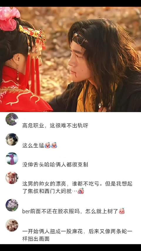 屏住呼吸才能看的吻戏！谁能懂从地上亲到树上多让人震惊