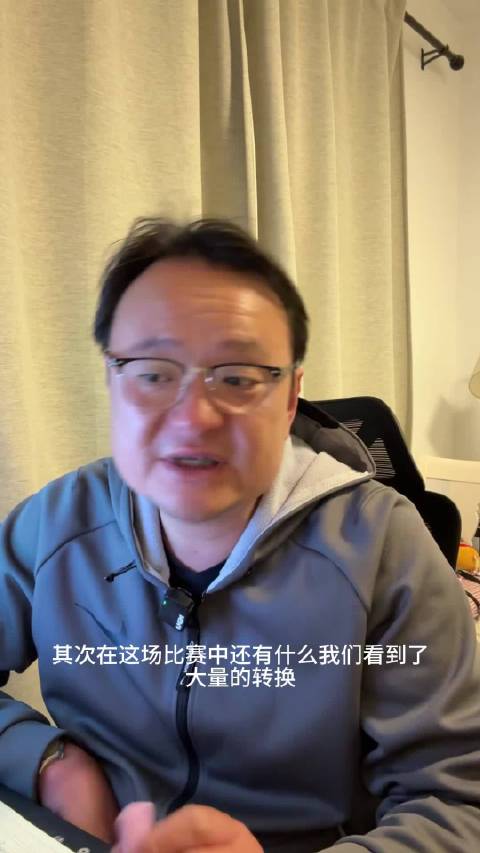 巴黎与拜仁比赛中出现了很多交换反击，怎么看转换潮流与传统的位置进攻的关系