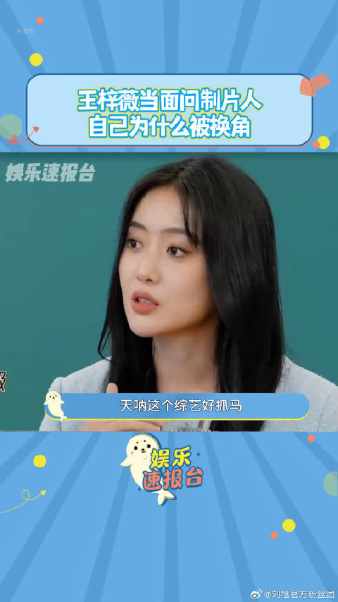 王梓薇 无限超越班