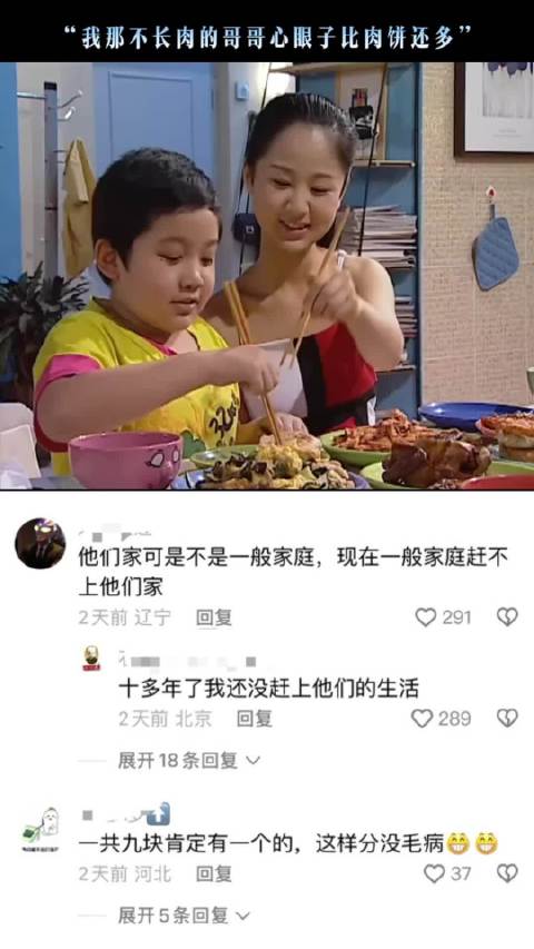 张一山主演家有儿女刘星被评心眼多