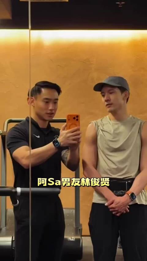 阿Sa男友林俊贤晒8块腹肌，小9岁姐弟恋同框般配