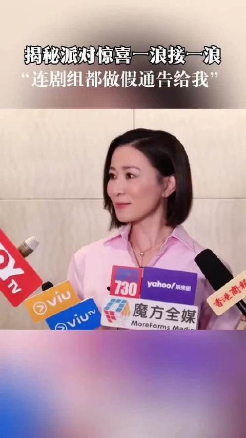 阿佘揭晓生日惊喜全纪录  玩得酣畅淋漓