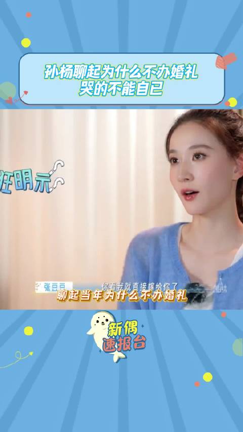 孙杨落泪坦言未办婚礼原因，禁赛期间专注训练盼重返巅峰