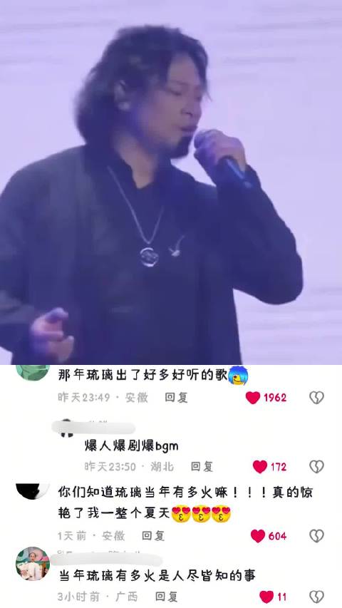 琉璃主题曲再度走红，掀起夏日回忆热潮