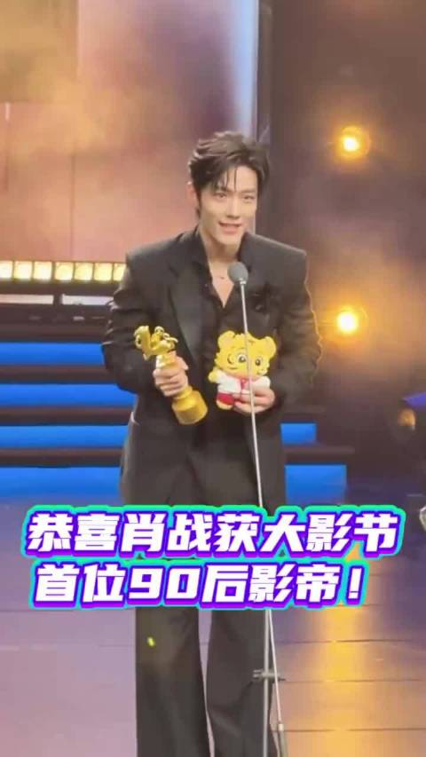 肖战祝福大学生这段话：“恣意生活，前路坦荡”
