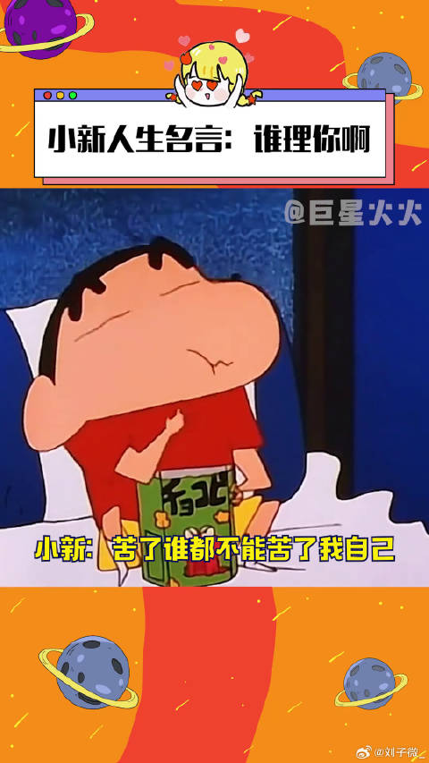 童年动画 微博VC计划