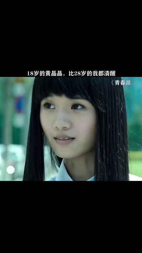 愿我也能这般勇敢而果断，青春派 董子健 秦海璐 安悦溪