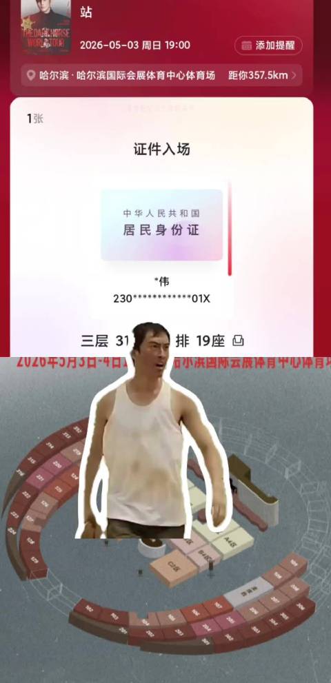 李荣浩黑马演唱会