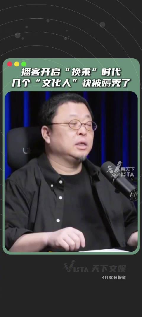 Vista天下文娱|深度访谈开启换乘时代：几个人聊完你的聊你的