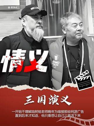 三国演义关羽张飞结义兄弟情引共鸣