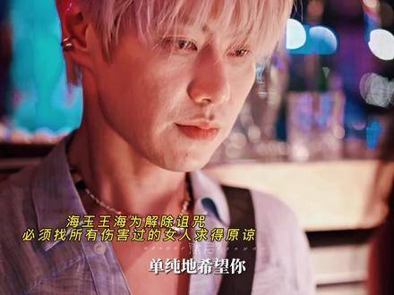 赵荀短剧化身海王爆改致歉前任