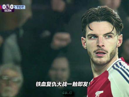 这欧冠还怎么踢？阿森纳与马竞双双陷入懵圈状态！