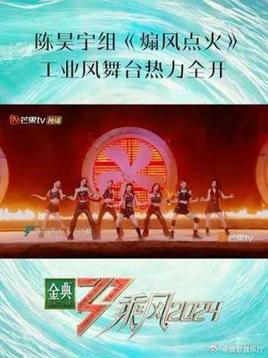 陈昊宇谢金燕柳岩等七人热力齐舞点燃舞台