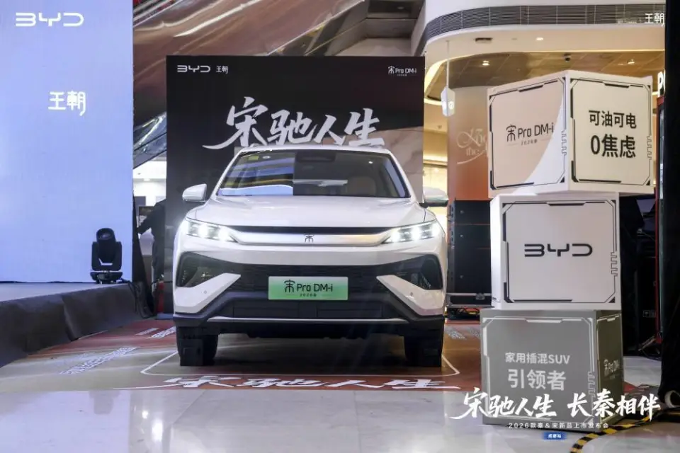 全球品智大五座SUV,2026款比亚迪宋Pro DM-i,仅售9万多!-有驾