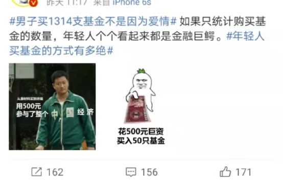 又见基金“海王”!年轻基民用1万块,买了1314只基金!网友评论亮了
