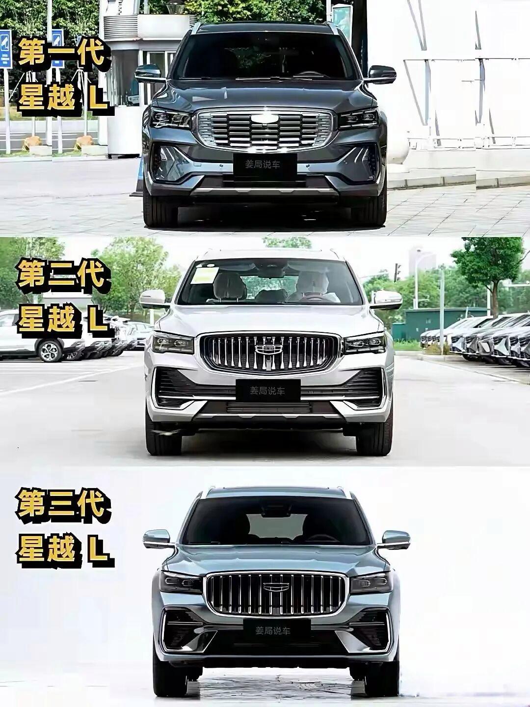 星越L三代实车曝光!内饰三联屏抢眼,混动系统成最大亮点