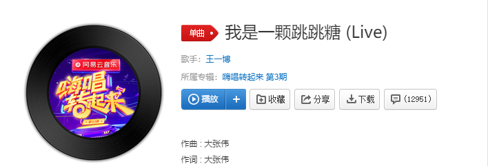 我是一颗糖一颗什么糖是什么歌_我是一颗跳跳糖歌曲介绍_3DM手游