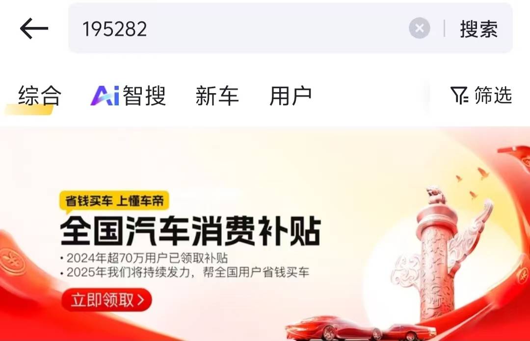 想买新能源/燃油车？2026年4月这些车型补贴后价格真香！_汽车