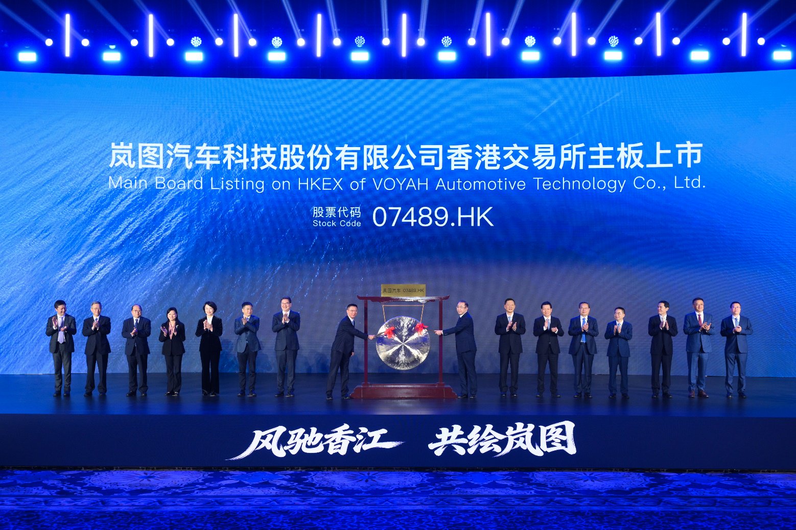 重磅！岚图汽车港交所挂牌上市岚图泰山X8同步首秀_河北新闻网