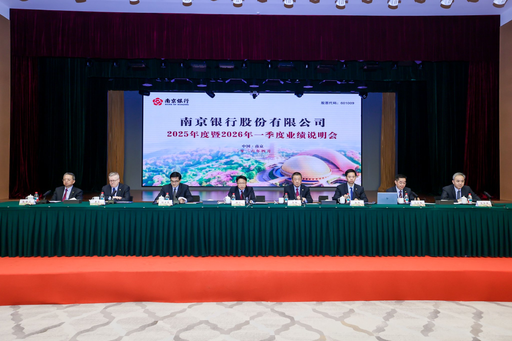 以内涵式增长跨越周期，南京银行立足三万亿新起点，加速迈向“好银行”