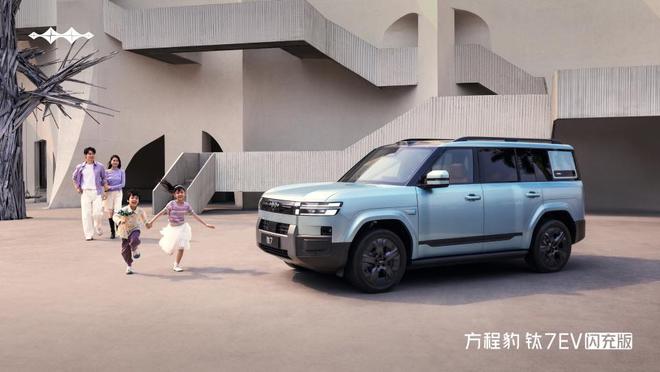 方程豹钛7EV闪充版上市，长续航+闪充，19.98万元起