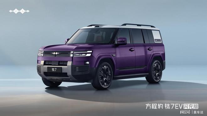 晨新车｜方程豹钛7 EV闪充版正式上市 19.98万起重塑纯电硬派标杆