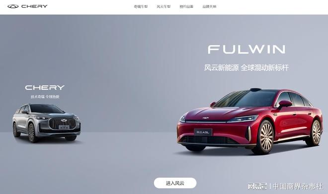 奇瑞在港交所挂牌上市,港股新机会来了?
