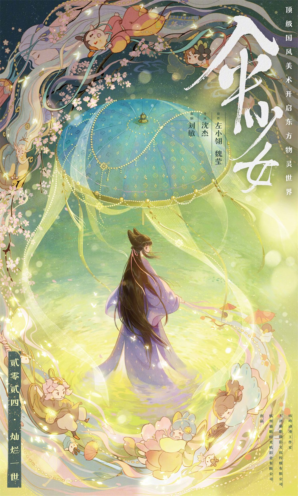 11月动漫片单丨《星愿》《蜡笔小新》上映_有戏_澎湃新闻-The Paper