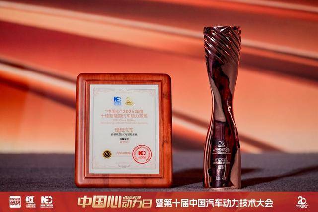 理想i8自研高压SiC电驱系统斩获大奖 效率领先开启电驱新篇章-人工智能-ITBear比尔科技