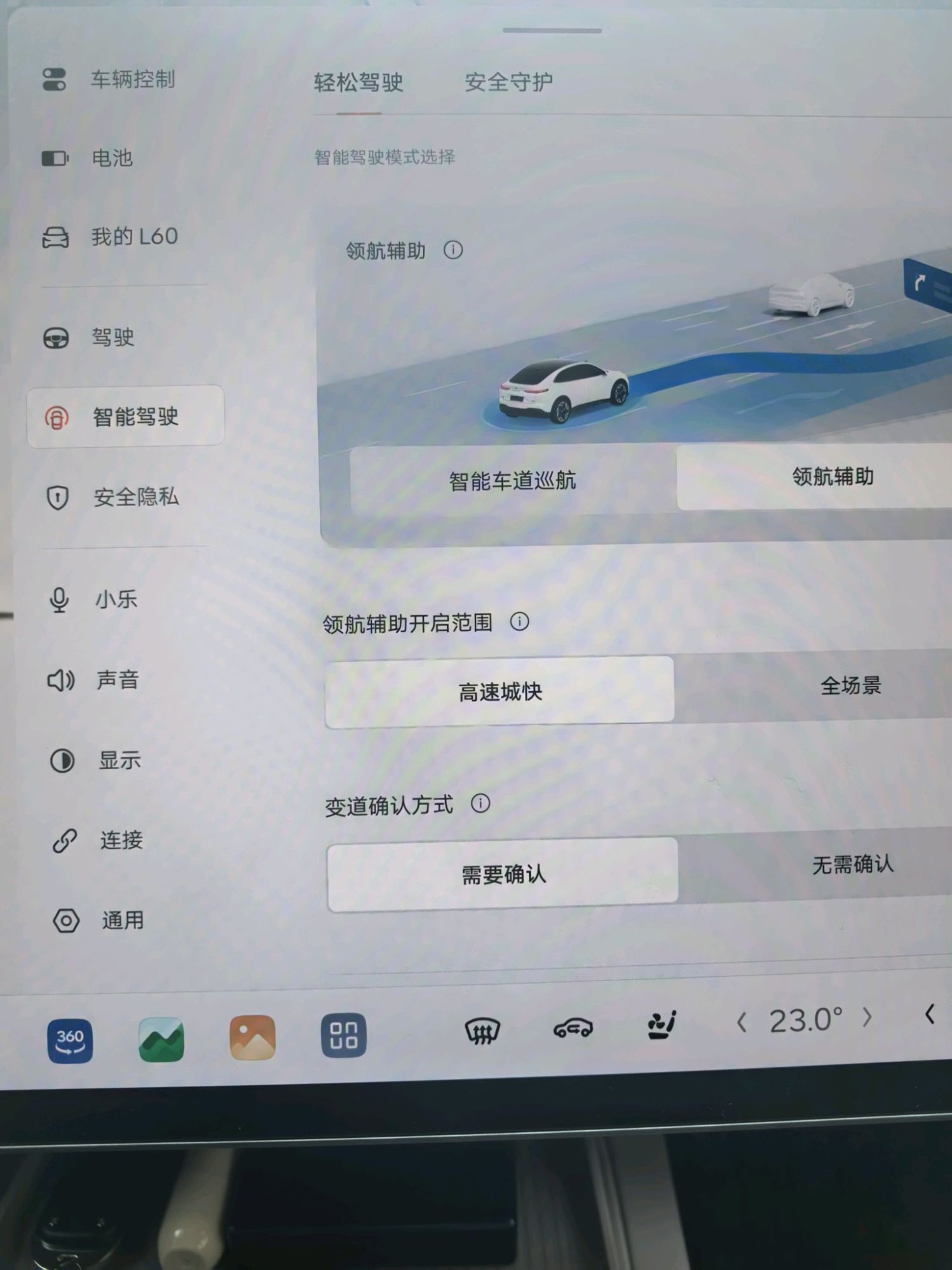 如何解锁乐道汽车NOA领航辅助全场景？ - 社区精选_ONVO乐道官网