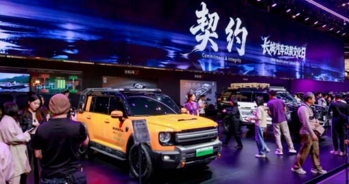 改装车占据展台C位，长城汽车推动改装行业规范化发展｜聚焦2026北京车展