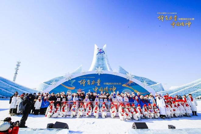 点燃体育激情 再赴冰雪之约 “中华体育精神颂·哈尔滨亚冬会站”正式启动