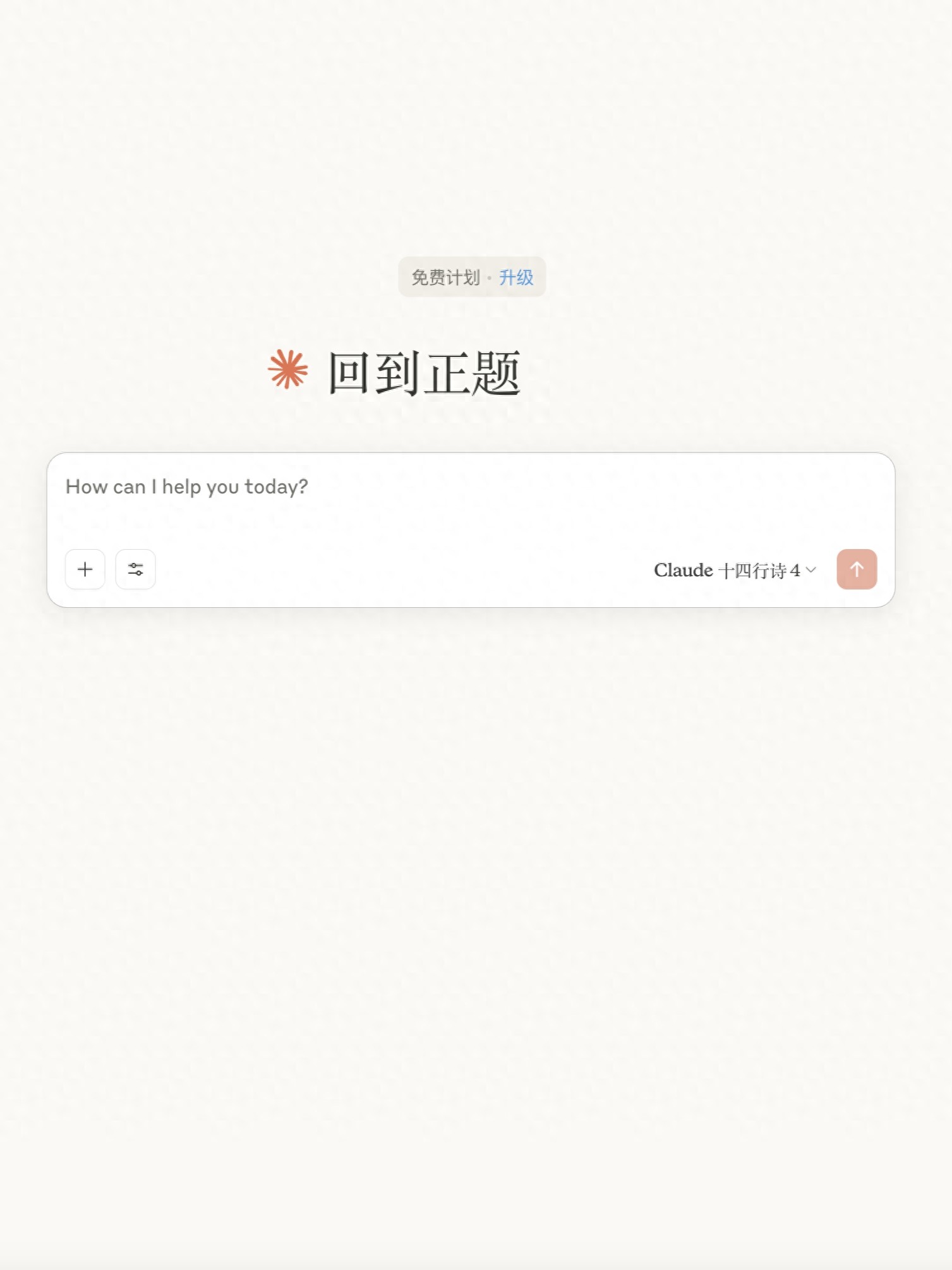 用Claude高效写论文,节省token