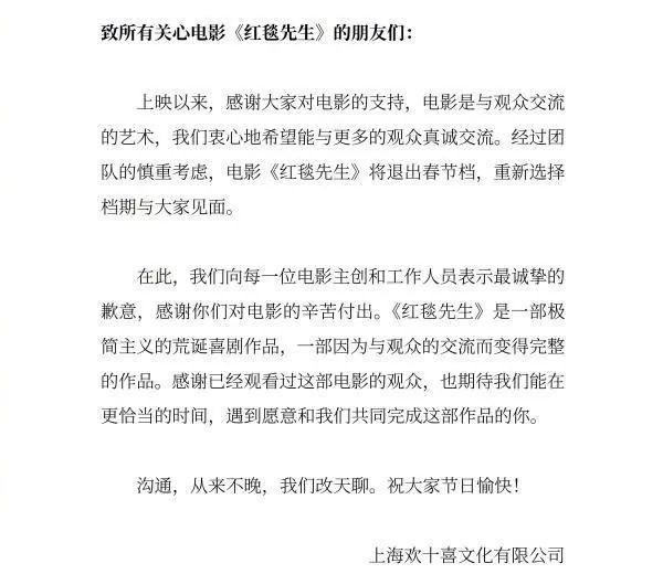 退出春节档！接连三部电影宣布撤档