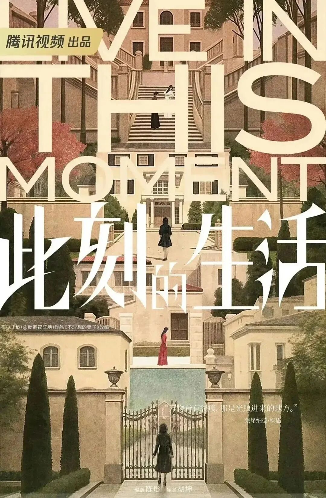 新剧开机!都市女性群像《此刻的生活》来袭,唐嫣、俞飞鸿、古力娜扎、朱珠、张歆艺,五大女神集结,婚姻职场双线博弈!