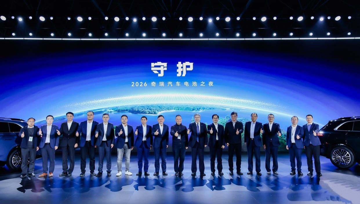 全域守护 绿色引领｜2026 奇瑞汽车电池之夜盛大启幕