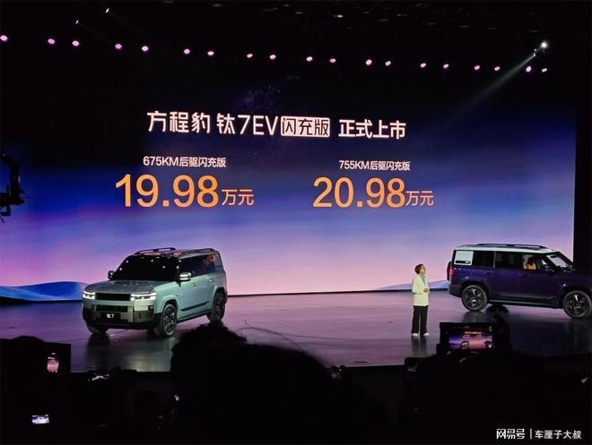 4个月卖了8.6万辆还不够，方程豹又给钛7“加量”了！
