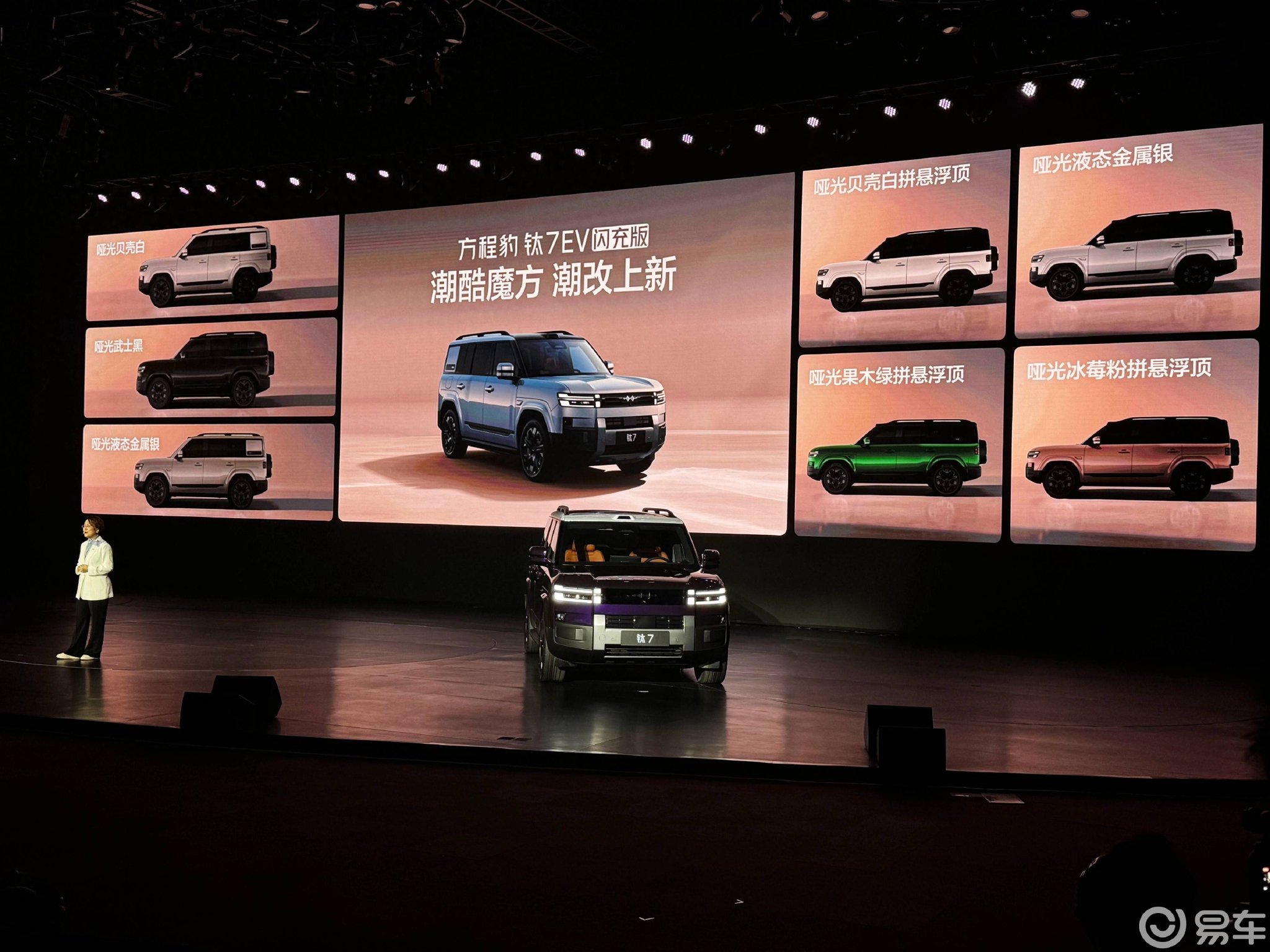 钛7纯电19.98万起看齐插混版，方程豹买上爆款双保险