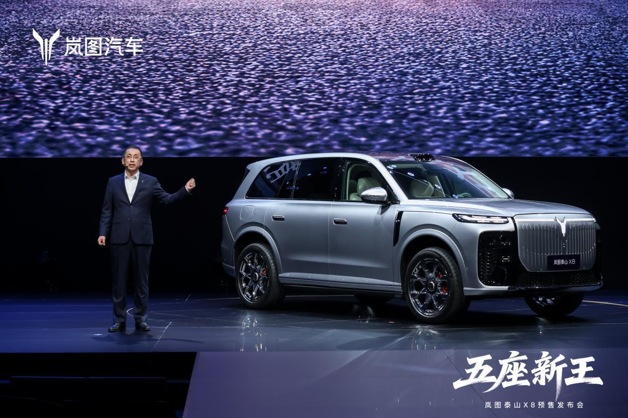 大五座SUV的掀桌之作来了!岚图泰山X8 30.29万起
