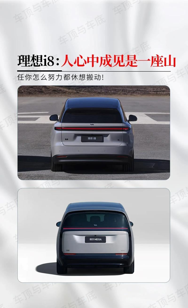理想i8碰撞测试重卡翻车引争议