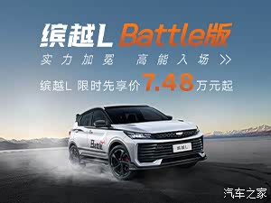 吉利汽车山东帝豪工业北路店