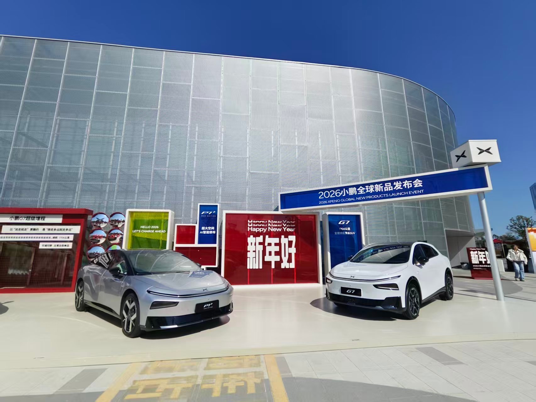 小鹏2026四车齐发，第二代VLA上车 | BitAuto