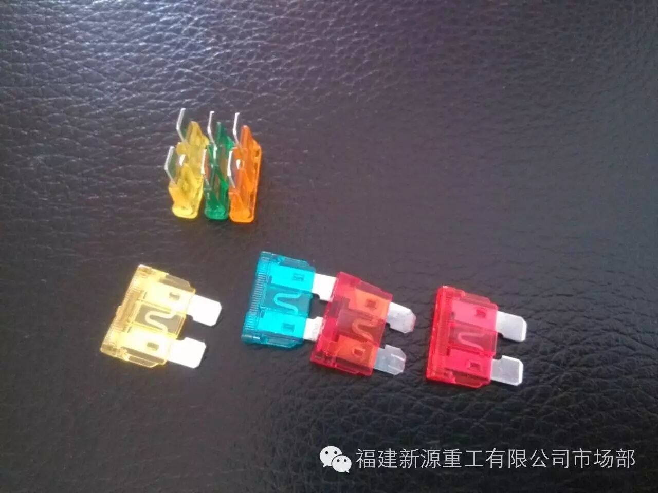 插片式保险丝的使用及注意事项(新源挖掘机)