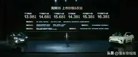 13.98万元起，标配天神之眼C+云辇C，比亚迪海狮06上市