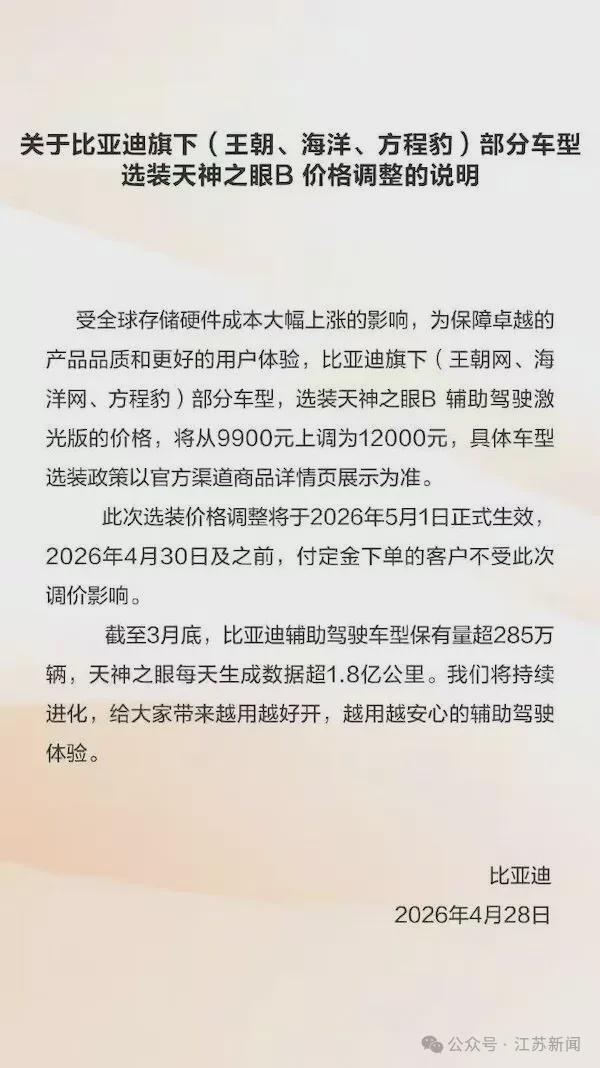 比亚迪宣布涨价!|全球销量|奇瑞汽车|比亚迪