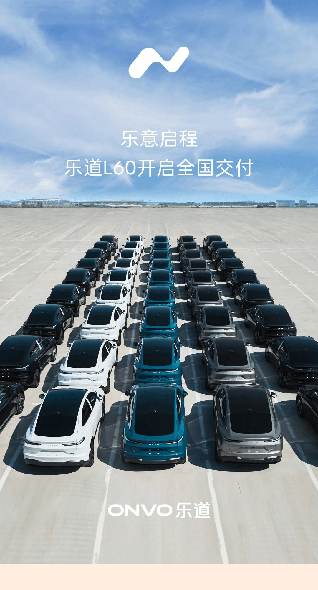 乐道L60开启全国交付，李斌：订单远超我们的预期 - 第一电动网